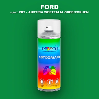 Аэрозольная краска FORD, цвет PRT - AUSTRIA WESTFALIA GREEN/GRUEN