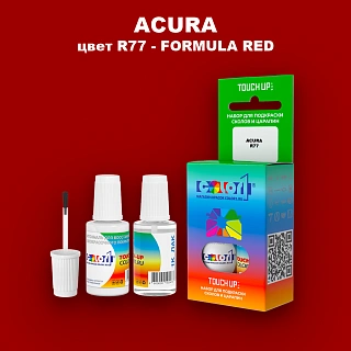 Краска для сколов во флаконе с кисточкой ACURA, цвет R77 - FORMULA RED