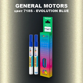 Маркер с краской GM цвет 718S - EVOLUTIONBLUE