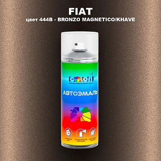 Аэрозольная краска FIAT, цвет 444B - BRONZO MAGNETICO/KHAVE