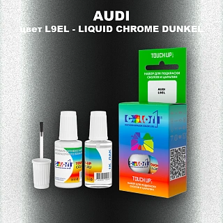Краска для сколов во флаконе с кисточкой AUDI, цвет L9EL - LIQUID CHROME DUNKEL