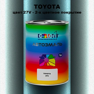 Автомобильная краска TOYOTA, цвет 27V - 2-х цветное покрытие