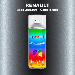 Аэрозольная краска RENAULT, цвет 205396 - GRIS ERBE