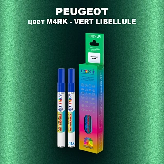 Маркер с краской PEUGEOT, цвет M4RK - VERT LIBELLULE