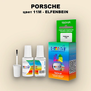 Краска для сколов во флаконе с кисточкой PORSCHE, цвет 11M - ELFENBEIN