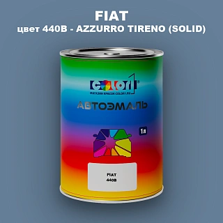 Автомобильная краска FIAT, цвет 440B - AZZURRO TIRENO (SOLID)