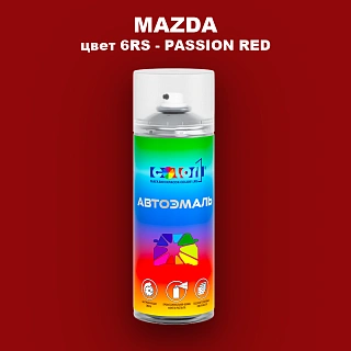 Аэрозольная краска MAZDA, цвет 6RS - PASSION RED