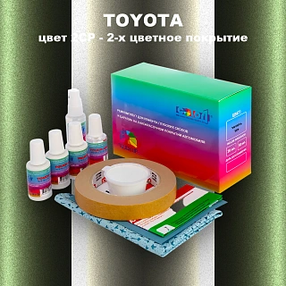 Ремкомплект для ремонта глубоких сколов и царапин TOYOTA, цвет 2CP - 2-х цветное покрытие