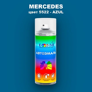 Аэрозольная краска MERCEDES, цвет 5522 - AZUL