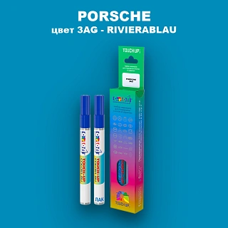 Маркер с краской PORSCHE, цвет 3AG - RIVIERABLAU