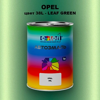Автомобильная краска OPEL, цвет 38L - LEAF GREEN