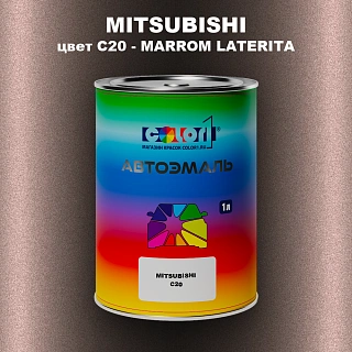 Автомобильная краска MITSUBISHI цвет C20 - MARROM LATERITA