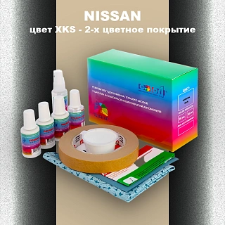Ремкомплект для ремонта глубоких сколов и царапин NISSAN, цвет XKS - 2-х цветное покрытие