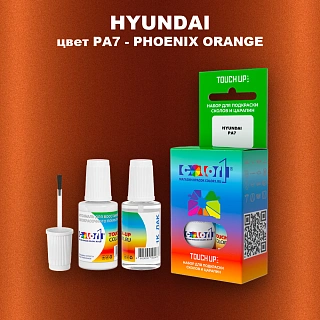 Краска для сколов во флаконе с кисточкой HYUNDAI, цвет PA7 - PHOENIX ORANGE