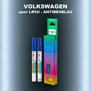 Маркер с краской VOLKSWAGEN, цвет LR5U - ANTIBESBLAU