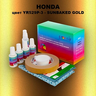Ремкомплект для ремонта глубоких сколов и царапин HONDA, цвет YR529P-3 - SUNBAKED GOLD