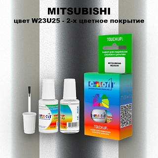 Краска для сколов во флаконе с кисточкой MITSUBISHI, цвет W23U25 - 2-х цветное покрытие