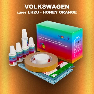 Ремкомплект для ремонта глубоких сколов и царапин VOLKSWAGEN, цвет LH2U - HONEY ORANGE