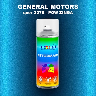 Аэрозольная краска GENERAL MOTORS, цвет 327E - POW ZINGA