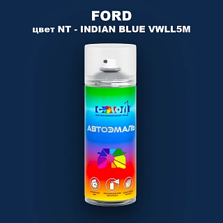 Аэрозольная краска FORD, цвет NT - INDIAN BLUE VWLL5M
