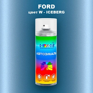 Аэрозольная краска FORD, цвет W - ICEBERG