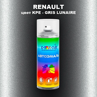 Аэрозольная краска RENAULT, цвет KPE - GRIS LUNAIRE