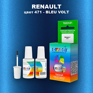 Краска для сколов во флаконе с кисточкой RENAULT, цвет 471 - BLEU VOLT