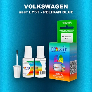 Краска для сколов во флаконе с кисточкой VOLKSWAGEN, цвет LY5T - PELICAN BLUE