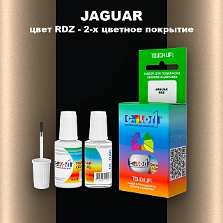 Краска для сколов во флаконе с кисточкой JAGUAR, цвет RDZ - 2-х цветное покрытие