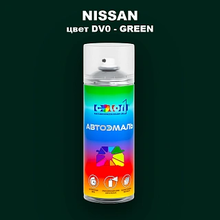 Аэрозольная краска NISSAN, цвет DV0 - GREEN