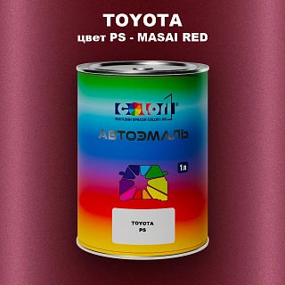 Автомобильная краска TOYOTA, цвет PS - MASAI RED