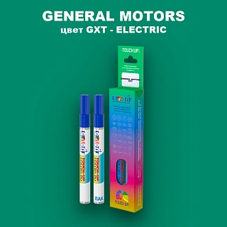 Маркер с краской GENERAL MOTORS, цвет GXT - ELECTRIC