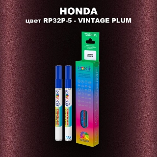 Маркер с краской HONDA, цвет RP32P-5 - VINTAGE PLUM