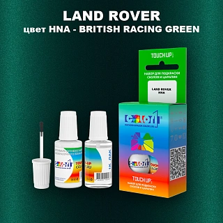 Краска для сколов во флаконе с кисточкой LAND ROVER, цвет HNA - BRITISH RACING GREEN