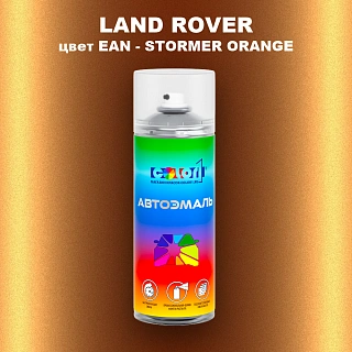 Аэрозольная краска LAND ROVER, цвет EAN - STORMER ORANGE
