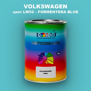 Автомобильная краска VOLKSWAGEN, цвет LW5C - FORMENTERA BLUE