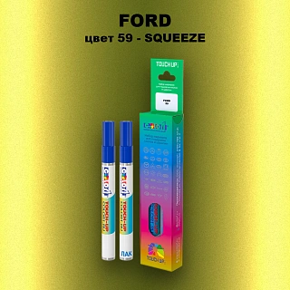 Маркер с краской FORD, цвет 59 - SQUEEZE