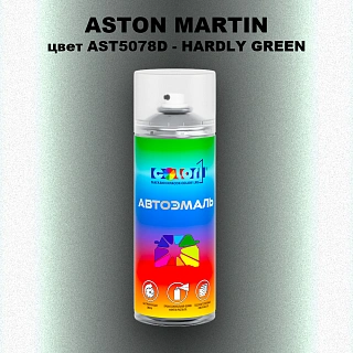 Аэрозольная краска ASTON MARTIN, цвет AST5078D - HARDLY GREEN