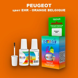 Краска для сколов во флаконе с кисточкой PEUGEOT, цвет EHR - ORANGE BELGIQUE