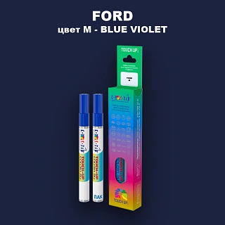 Маркер с краской FORD, цвет M - BLUE VIOLET