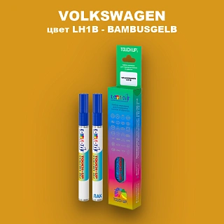 Маркер с краской VOLKSWAGEN, цвет LH1B - BAMBUSGELB