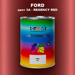 Автомобильная краска FORD, цвет 3A - REGENCY RED