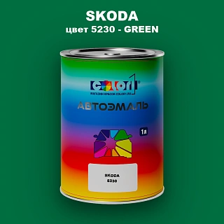 Автомобильная краска SKODA, цвет 5230 - GREEN