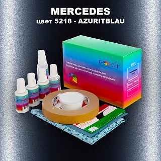 Ремкомплект для ремонта глубоких сколов и царапин MERCEDES, цвет 5218 - AZURITBLAU (1)