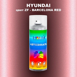 Аэрозольная краска HYUNDAI, цвет ZF - BARCELONA RED