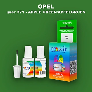 Краска для сколов во флаконе с кисточкой OPEL, цвет 371 - APPLE GREEN/APFELGRUEN