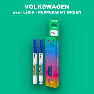 Карандаш-маркер с краской VOLKSWAGEN, цвет LH6V - PEPPERMINT GREEN