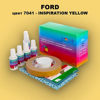 Ремкомплект для ремонта глубоких сколов и царапин FORD, цвет 7041 - INSPIRATION YELLOW
