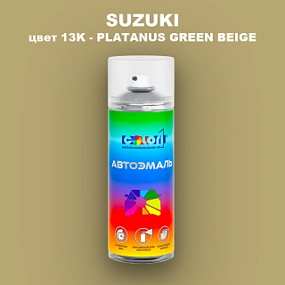 Аэрозольная краска SUZUKI, цвет 13K - PLATANAS GREEN BEIGE