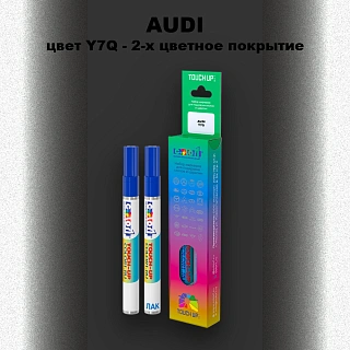 Маркер с краской AUDI, цвет Y7Q - 2-х цветное покрытие